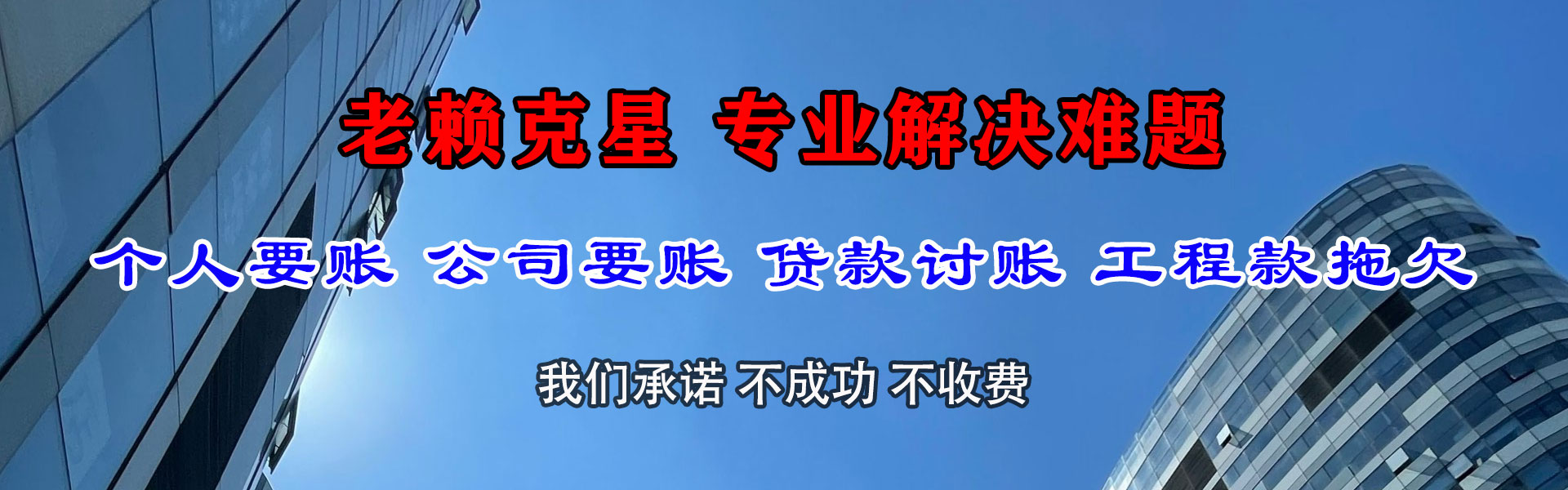 盐城要账公司
